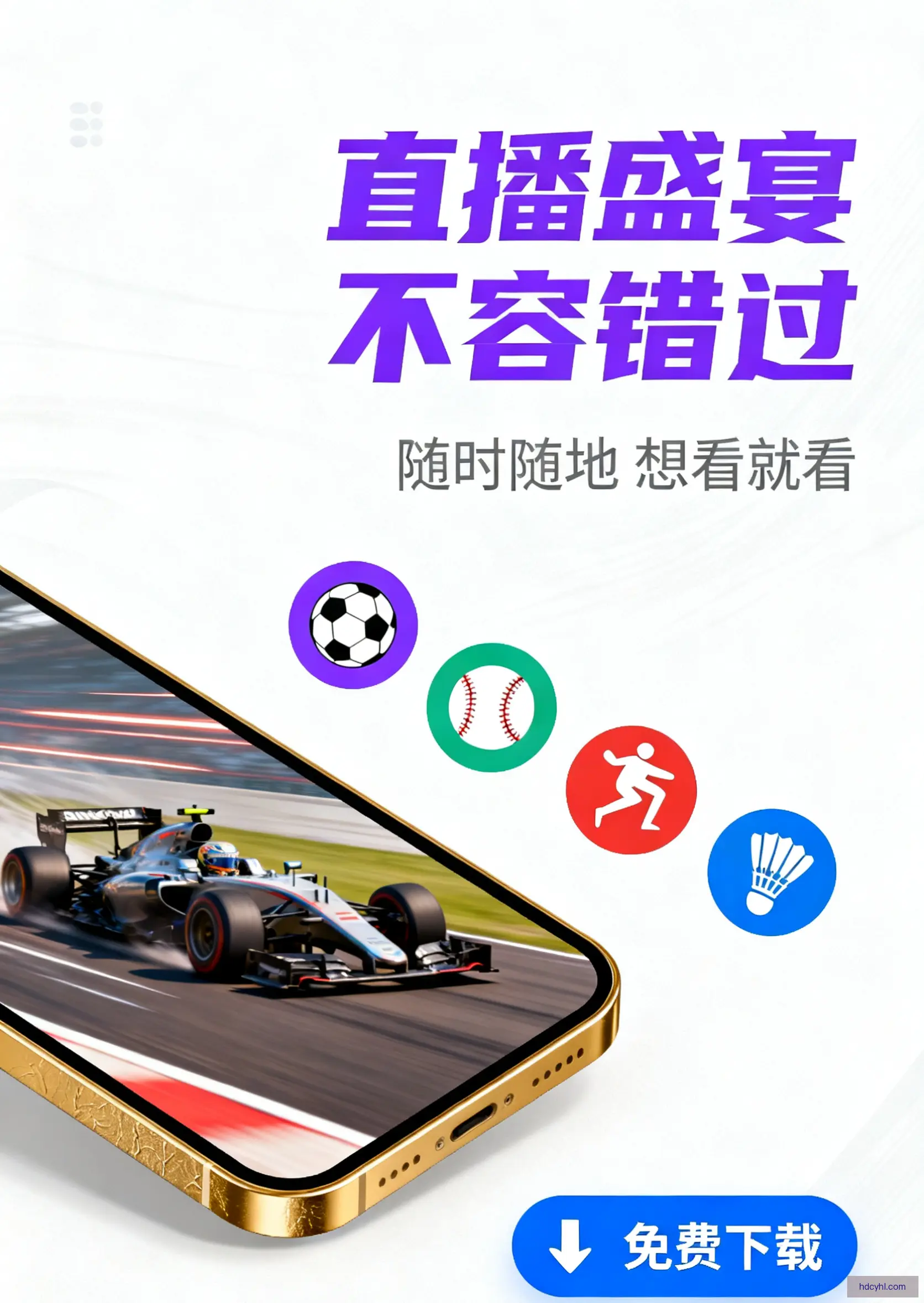 免费版下载